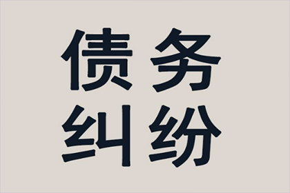 求助追讨债务行为是否违法？