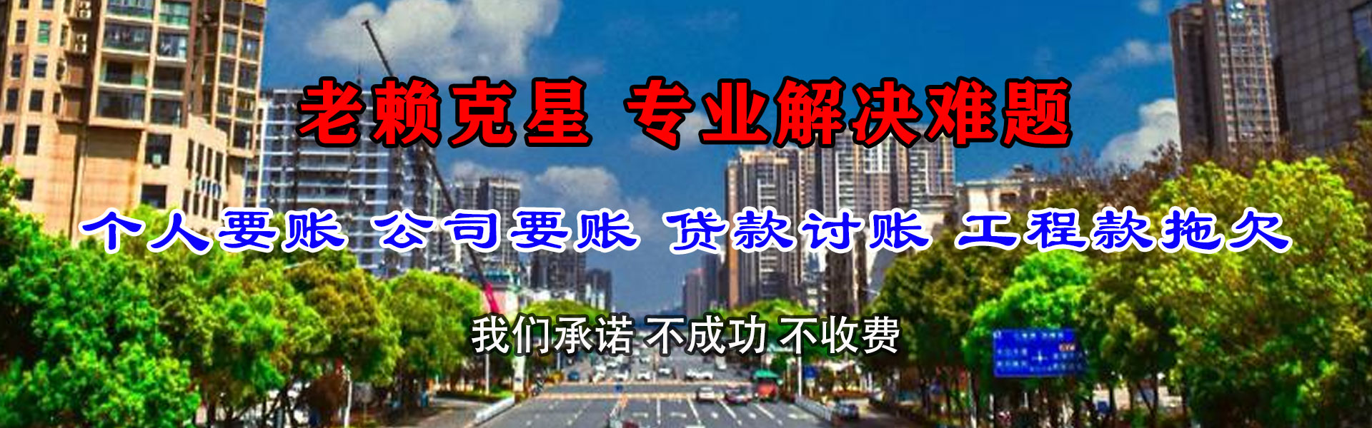 顺德收账公司