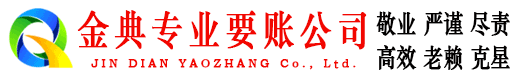 顺德催收公司